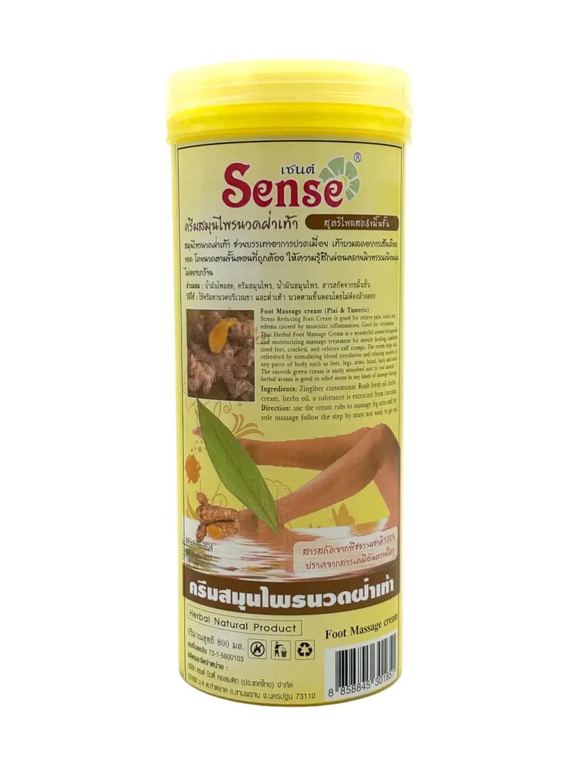 Sense Fodmassage creme 800 ml Gurkemeje